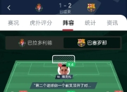 九游体育APP下载-巴萨后防连续失守，卫冕冠军何去何从的简单介绍