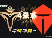 九游娱乐官方-FPX碾压GEN，Knight拿下关键大龙鏖战多局入围赛，强势挺进下一轮的简单介绍