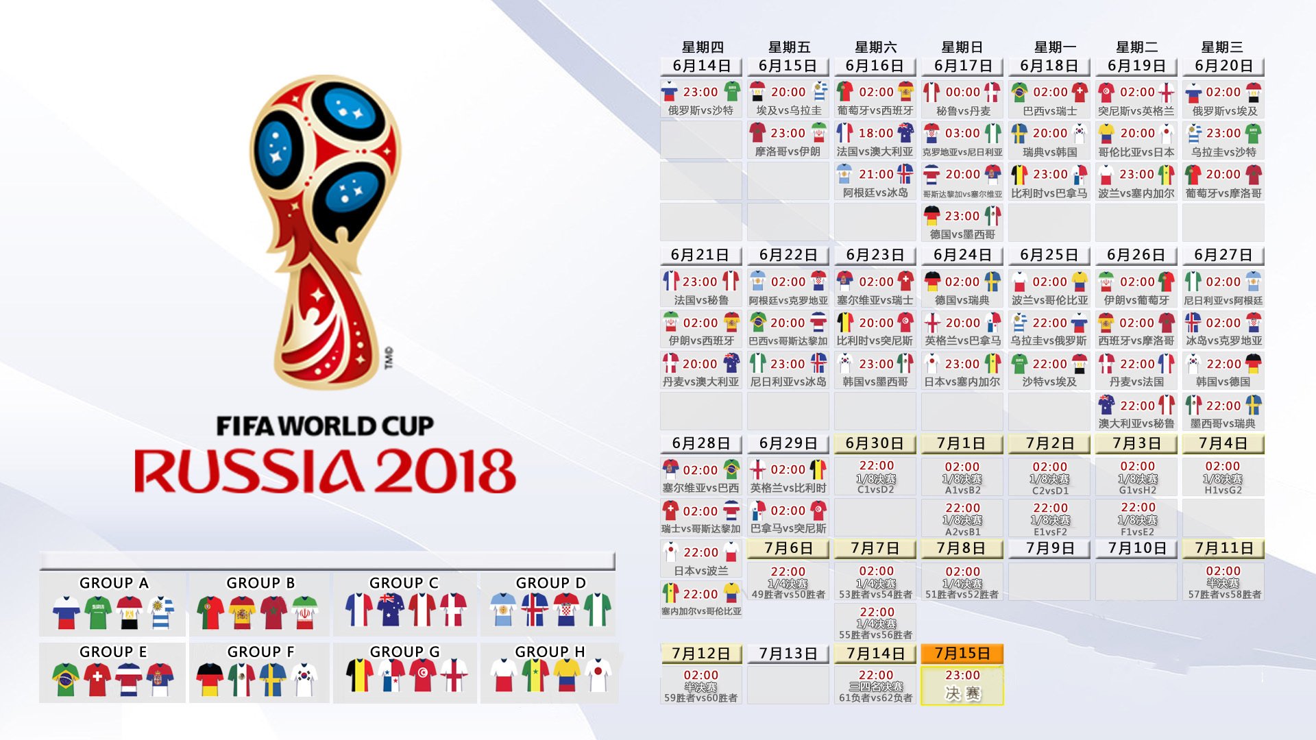 绝境中的唯一—2026半决赛之夜，厄瓜多尔用意志刺穿沙特奇迹，库尔图瓦把门关成了孤岛
